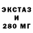 Амфетамин Розовый Evgen Mansurov