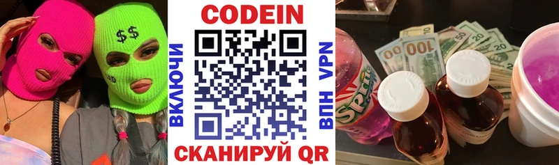 Купить закладки  Гудермес  Кодеиновый сироп Lean напиток Lean (лин) 