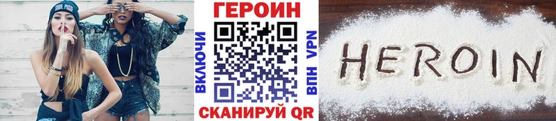 Купить закладки  Гудермес  Героин хмурый 