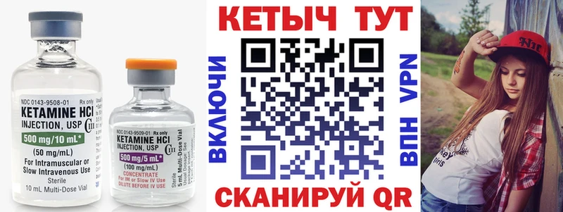 Кетамин VHQ  Купить закладки  Гудермес 