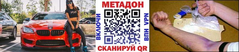 Купить где  Гудермес  МЕТАДОН methadone 